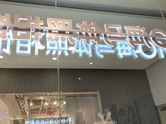 -海马体照相馆(成都来福士广场店)