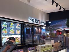 -和府捞面(百联世纪店)