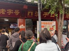 -洞子口张老二凉粉(文殊院店)