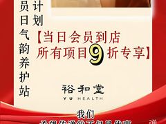 -裕和堂中医推拿艾灸(太古汇臻品店)