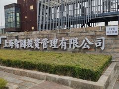 -上海智力产业园