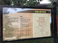 -辛亥革命博物院北区