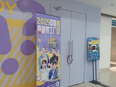 -SFC上影百联影城(大上海4DX店)