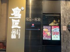 -粤匠·澳门点心粤菜海鲜(澳门半岛店)