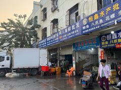 -鸿港海鲜批发市场