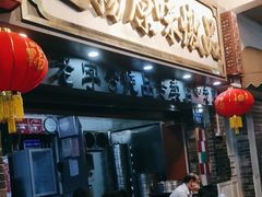 -達揚原味燉品(文明路店)