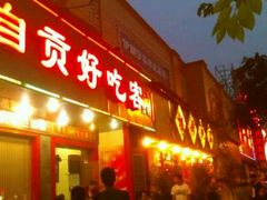店外两边都坐满了排队的人-自贡好吃客(科华店)
