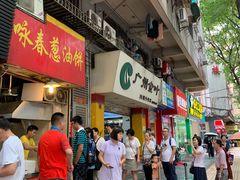 -咏春葱油饼(德政中路店)