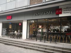 门面-ZEMOCAFE·FUSION FOOD(西交利物浦店)