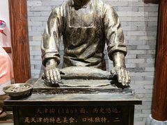 -添萬囍·天津三鲜捞面(天河城店)