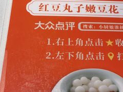 -小厨娘淮扬菜(清江苏宁广场店)