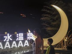 -天目湖御水温泉·度假酒店