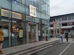 门面-奈雪的茶(观前街店)
