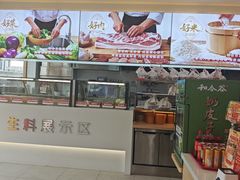 -和合谷(德外店)