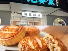 -老鼎丰(靖宇街总店)