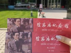 -徐悲鸿纪念馆