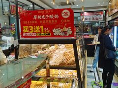 -味多美蛋糕(西安门店)