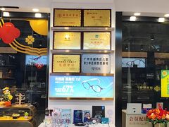-锦泉眼镜(仓边路店)