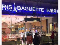 -巴黎贝甜(大宁国际商业广场店)