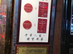 门面-粤·向群饭店(龙津东路总店)