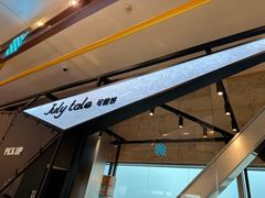 -July tale·可丽饼(德基广场店)