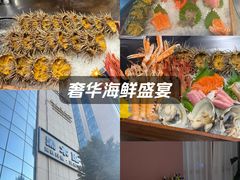 -黑木原精致料理·铁板烧