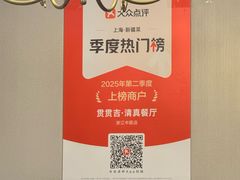 -贯贯吉·清真餐厅(浙江中路店)