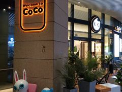 -CoCo都可(东城国贸店)
