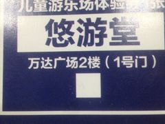 -万达广场(宁德蕉城店)