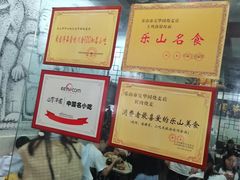 -宝华园百年老字号烧麦