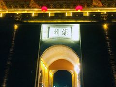 -滦州古城