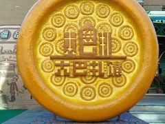 -新疆国际大巴扎