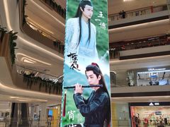 -龙湖南京江北天街
