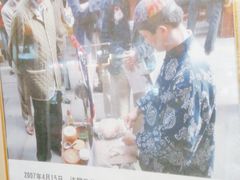 -汪一挑馄饨(老街店)