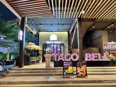 -Taco Bell 塔可钟(民田路店)