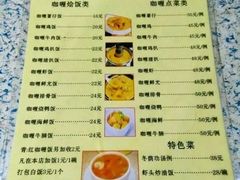 -家利美食店