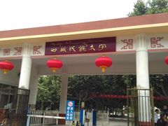 -渭滨公园