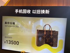 -爱回收·手机回收维修(上海正大广场店)