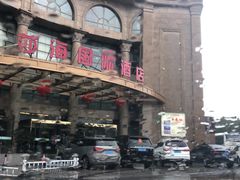 -上海莎海国际酒店