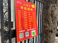 -小胡子祥彪烧烤(北湖总店)