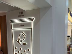 -KOI Thé(正佳广场店)