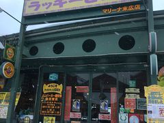 -幸运小丑汉堡(Bay Area本店)