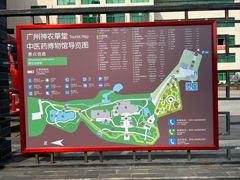 -广州神农草堂中医药博物馆