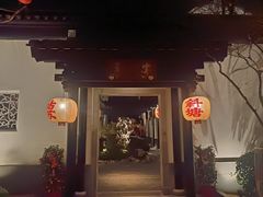 -金海华·华宴江南(斜塘店)