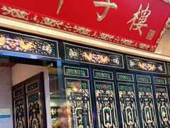 门面-狮子楼(成都晨光大厦店)