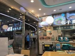 -当家水煎包·牛肉汤(浦江店)