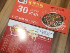 -拿渡麻辣香锅(百联滨江店)