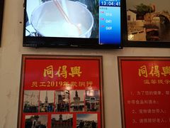 -同得兴 Since·1995 传统苏式面馆(十全街店)