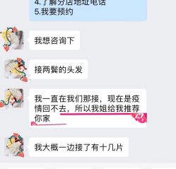 -金尚丝接发