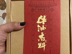 -川西坝子(老军营店)